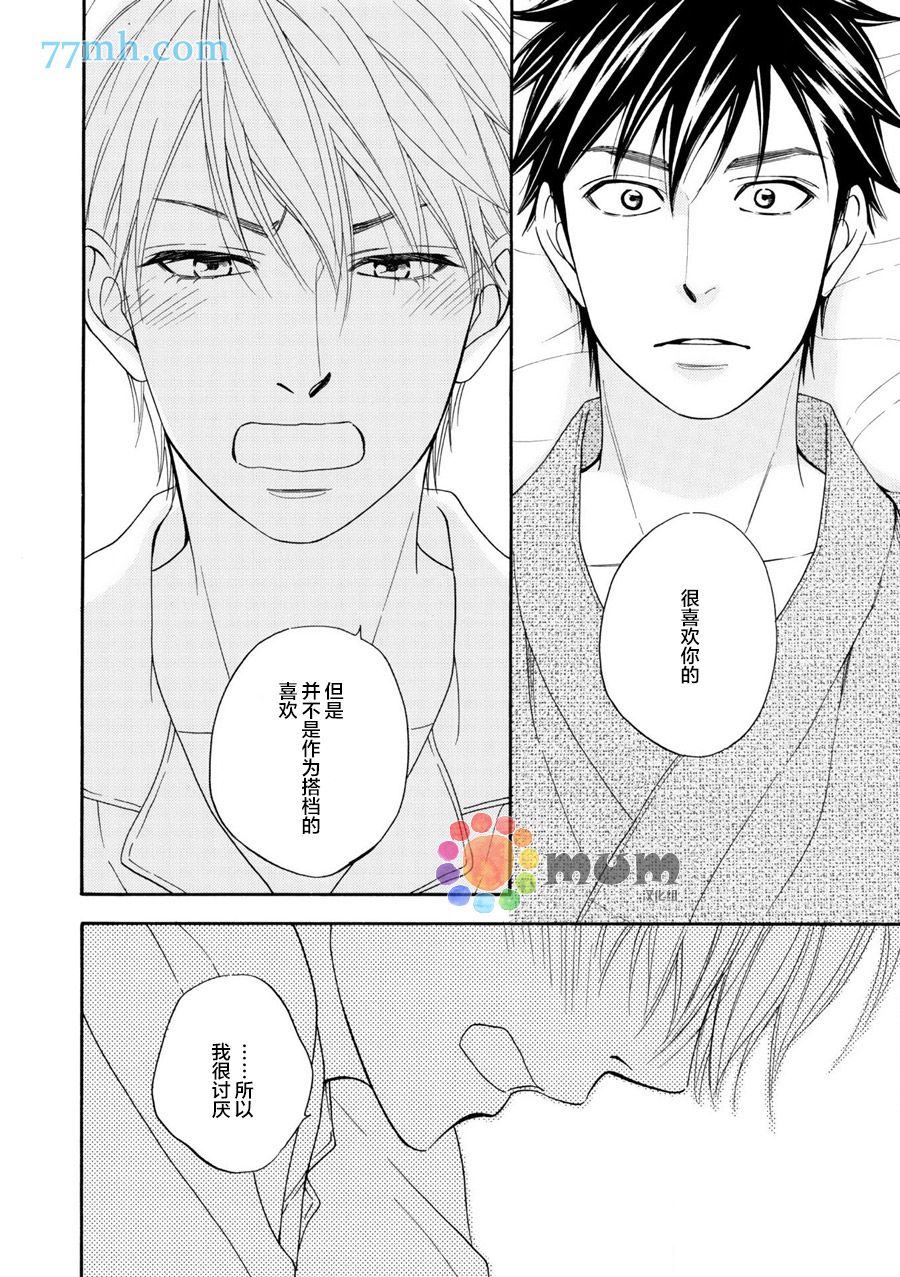 花恋长词韩漫全集-第11话无删减无遮挡章节图片 