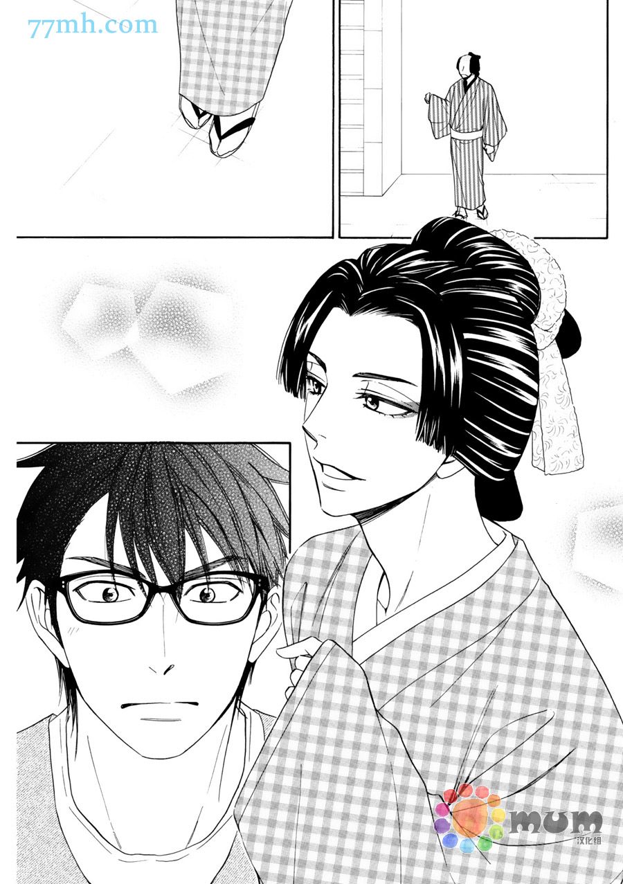 花恋长词韩漫全集-第12话无删减无遮挡章节图片 
