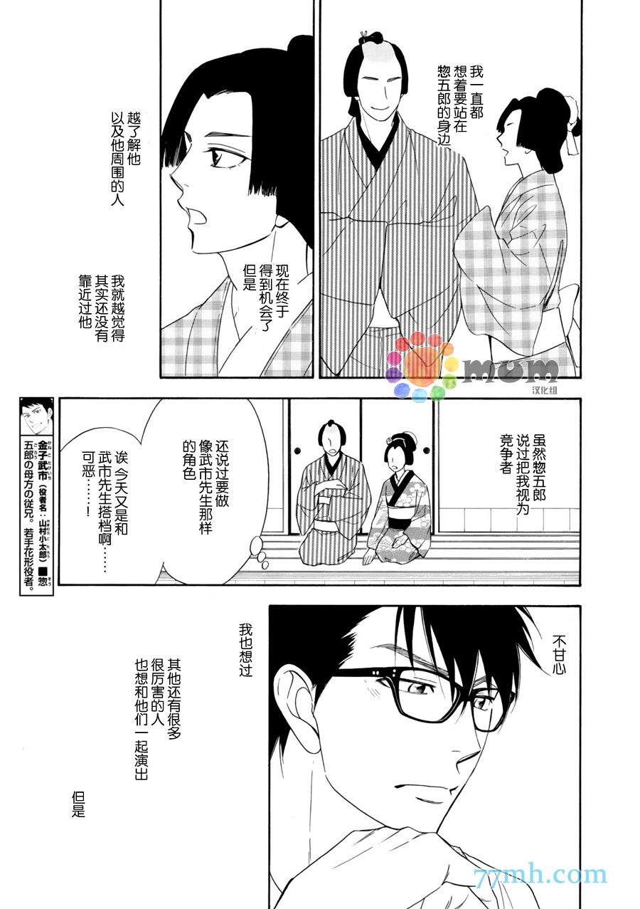 花恋长词韩漫全集-第12话无删减无遮挡章节图片 