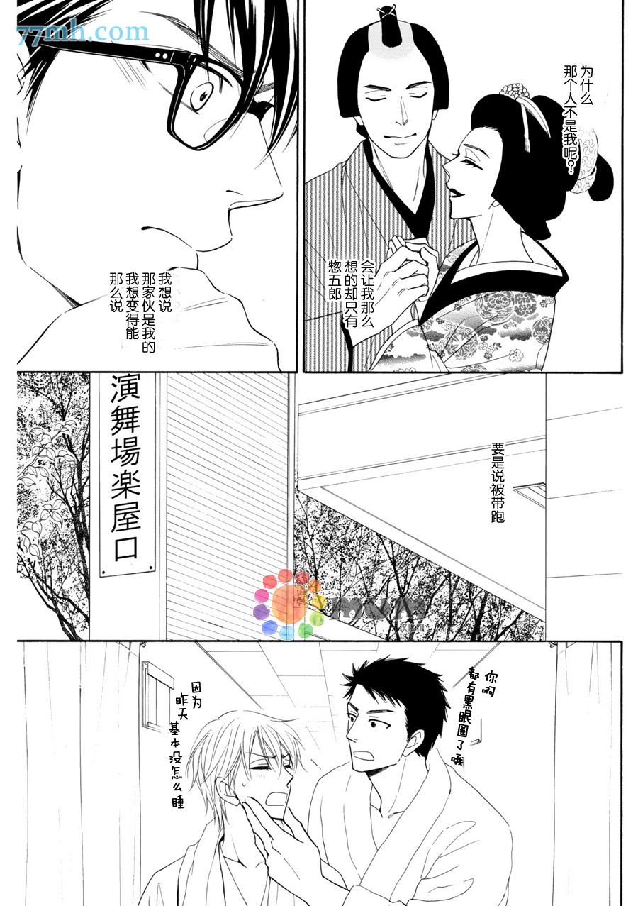 花恋长词韩漫全集-第12话无删减无遮挡章节图片 
