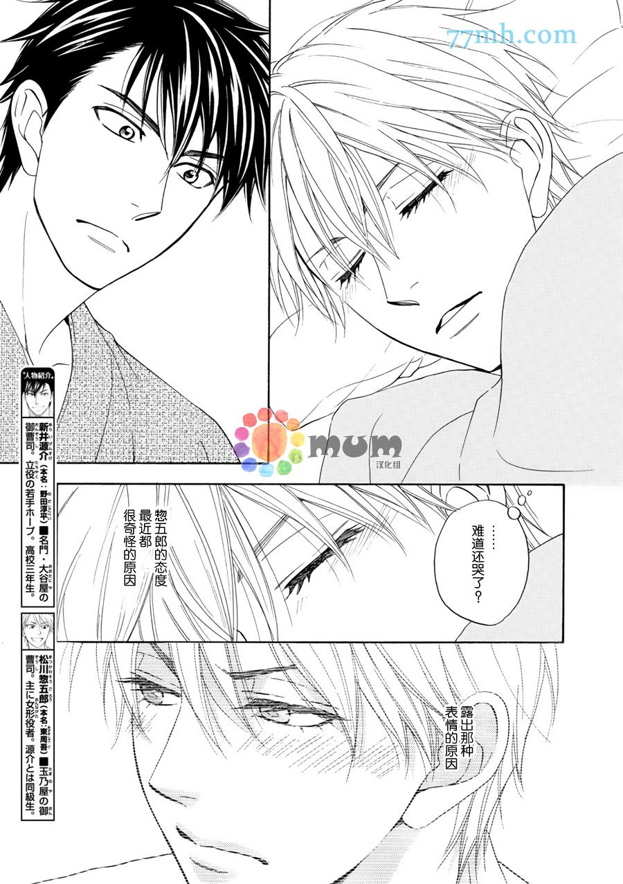 花恋长词韩漫全集-第12话无删减无遮挡章节图片 