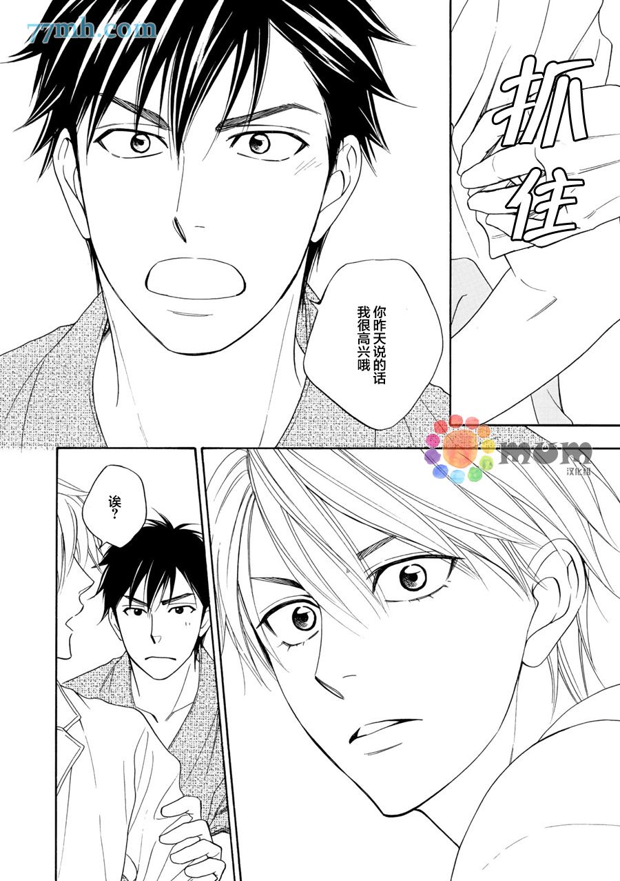 花恋长词韩漫全集-第12话无删减无遮挡章节图片 