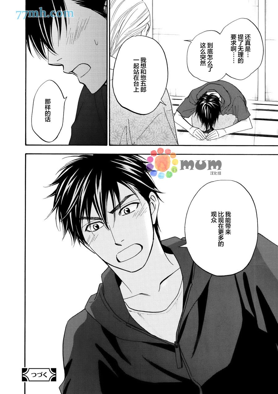 花恋长词韩漫全集-第13话无删减无遮挡章节图片 