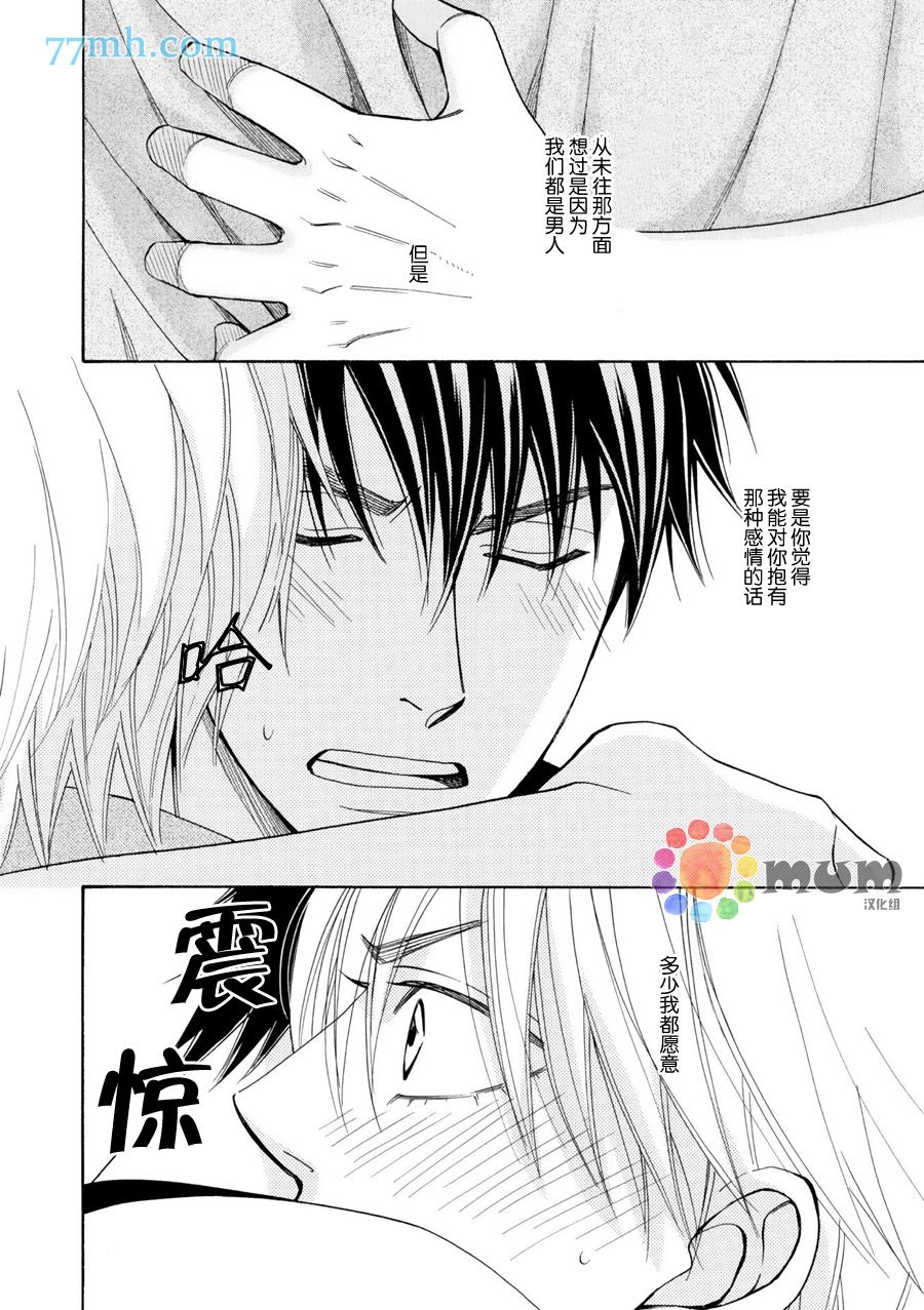 花恋长词韩漫全集-第13话无删减无遮挡章节图片 