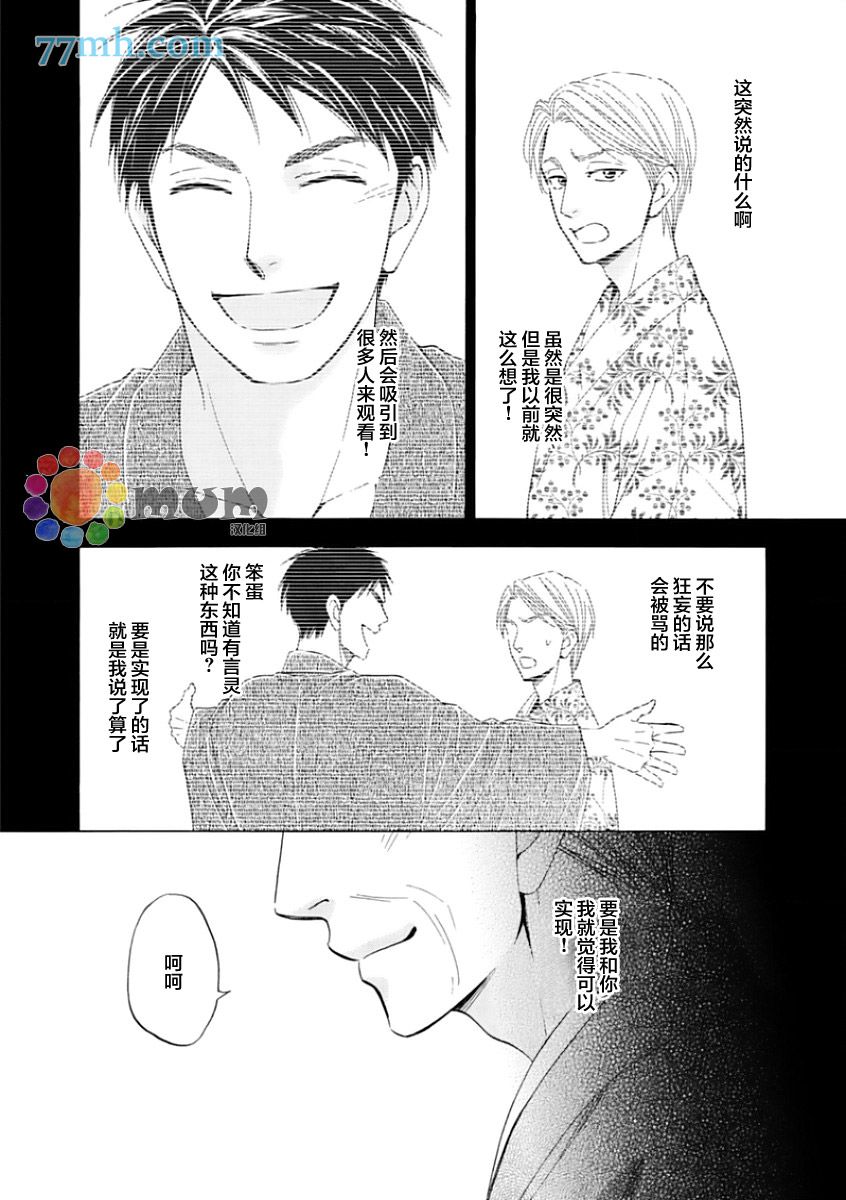 花恋长词韩漫全集-第14话无删减无遮挡章节图片 