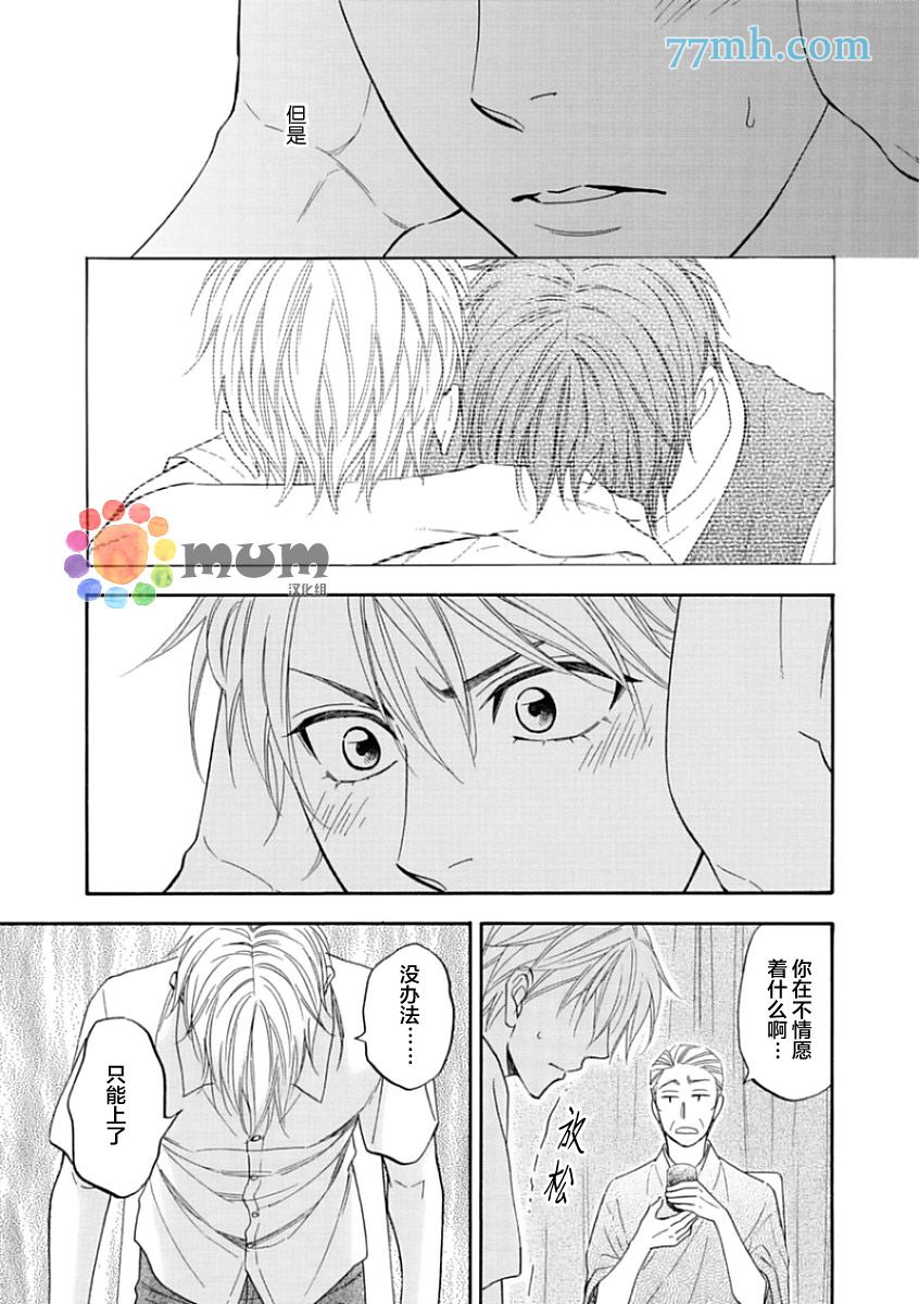 花恋长词韩漫全集-第14话无删减无遮挡章节图片 