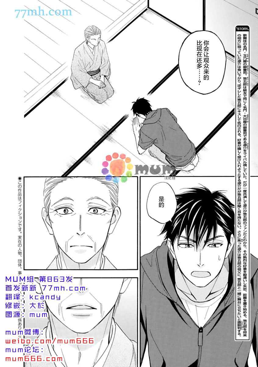 花恋长词韩漫全集-第14话无删减无遮挡章节图片 