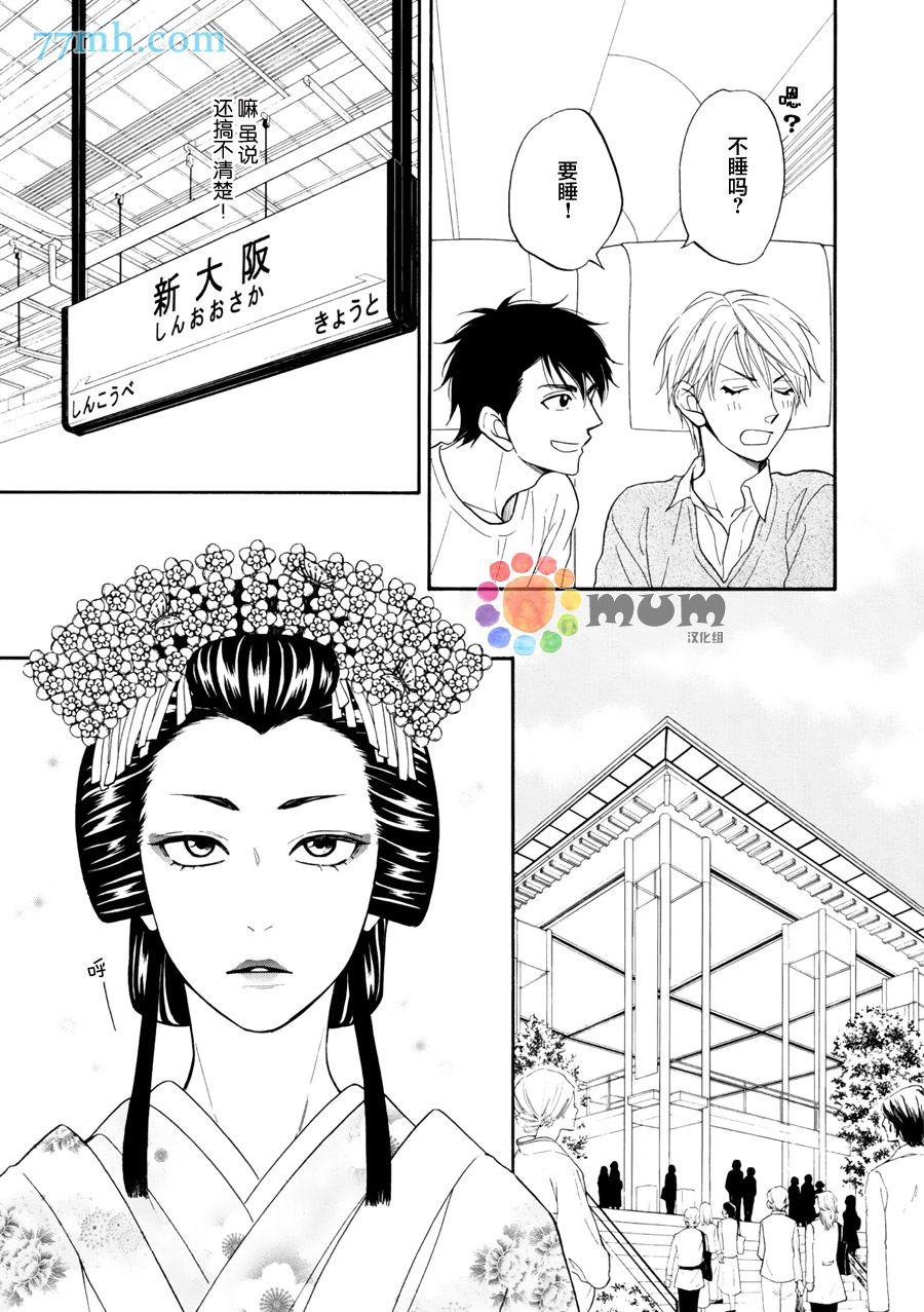 花恋长词韩漫全集-第15话无删减无遮挡章节图片 
