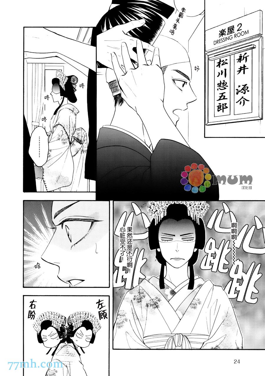 花恋长词韩漫全集-第15话无删减无遮挡章节图片 
