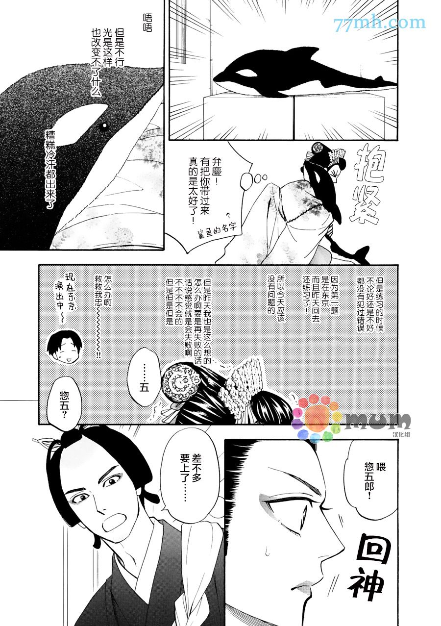 花恋长词韩漫全集-第15话无删减无遮挡章节图片 