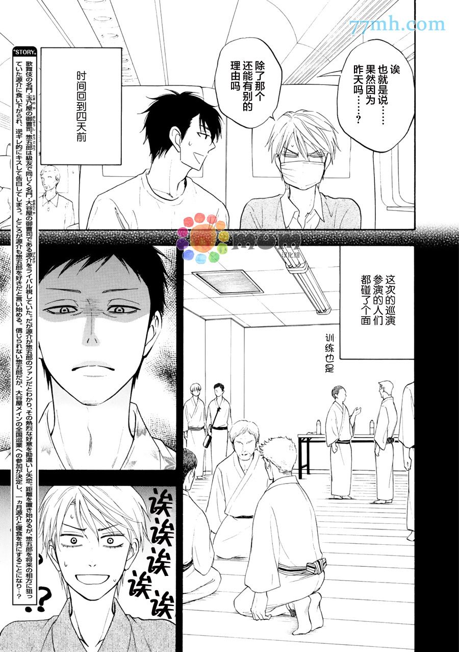花恋长词韩漫全集-第15话无删减无遮挡章节图片 