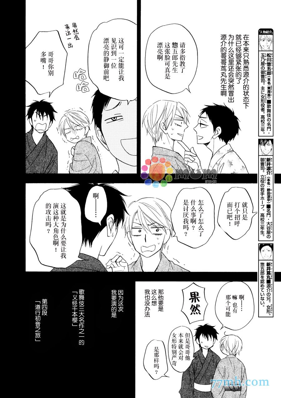 花恋长词韩漫全集-第15话无删减无遮挡章节图片 