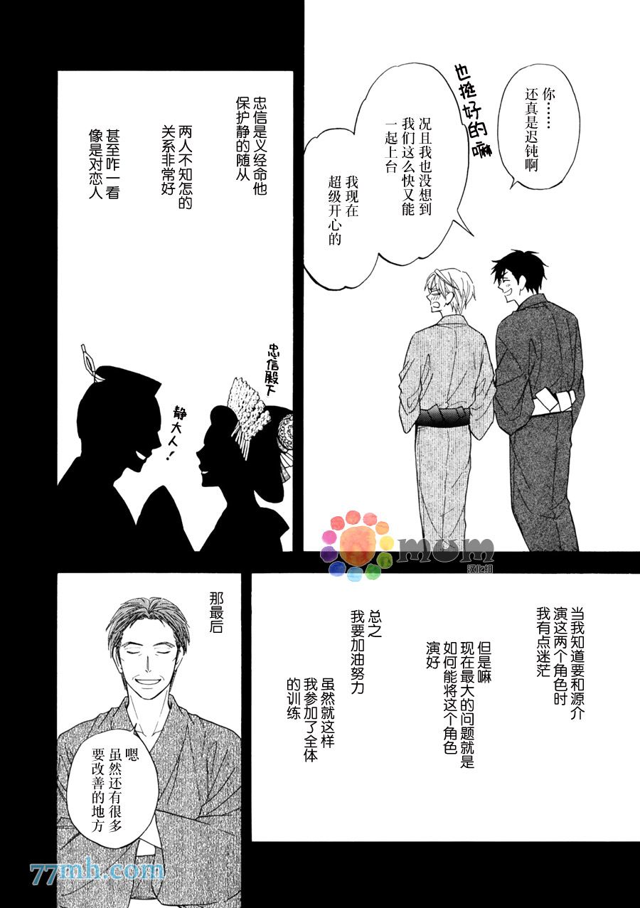 花恋长词韩漫全集-第15话无删减无遮挡章节图片 