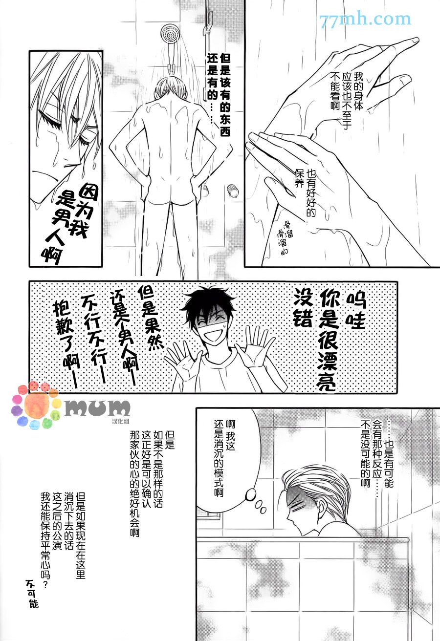 花恋长词韩漫全集-第16话无删减无遮挡章节图片 