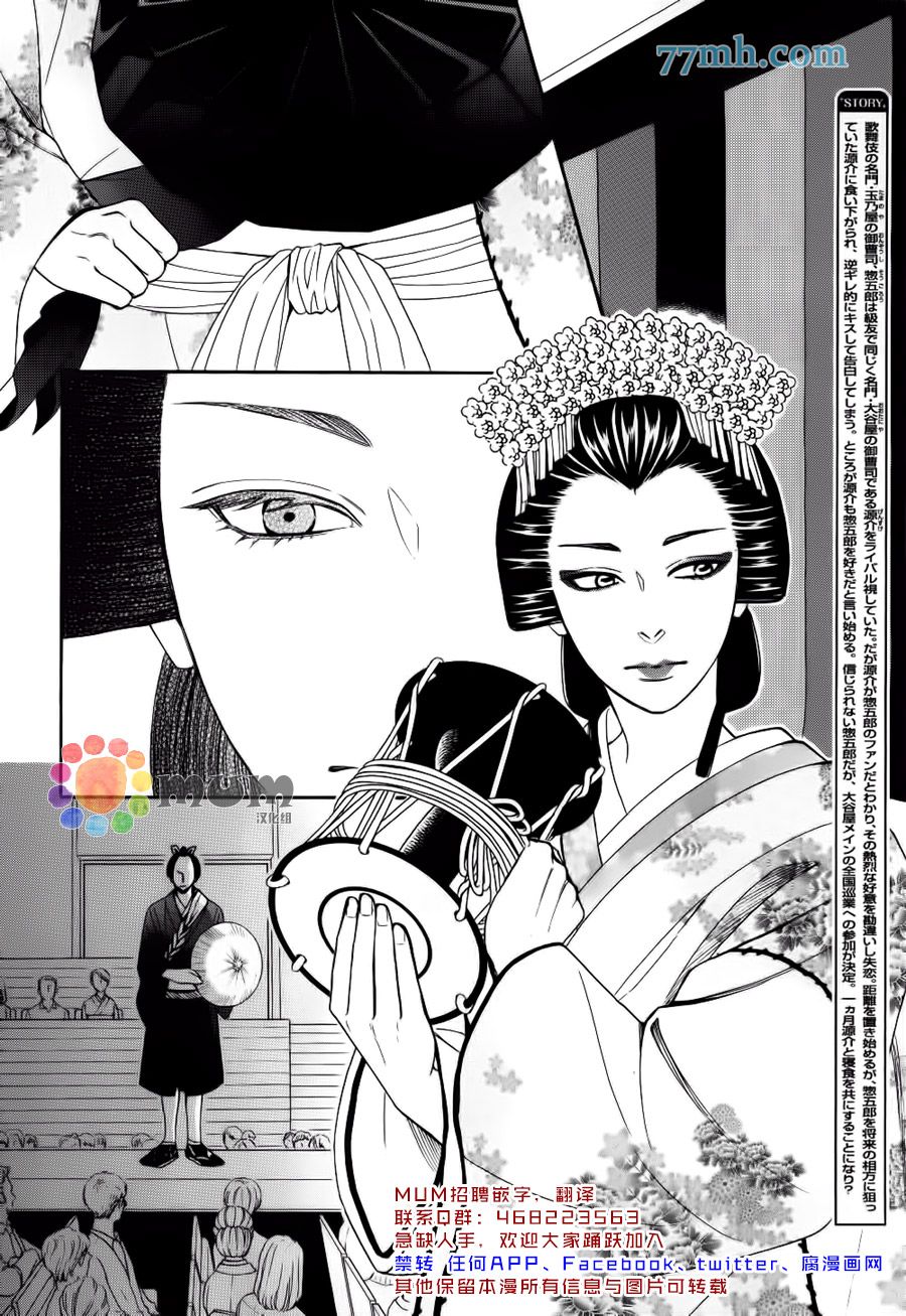 花恋长词韩漫全集-第16话无删减无遮挡章节图片 
