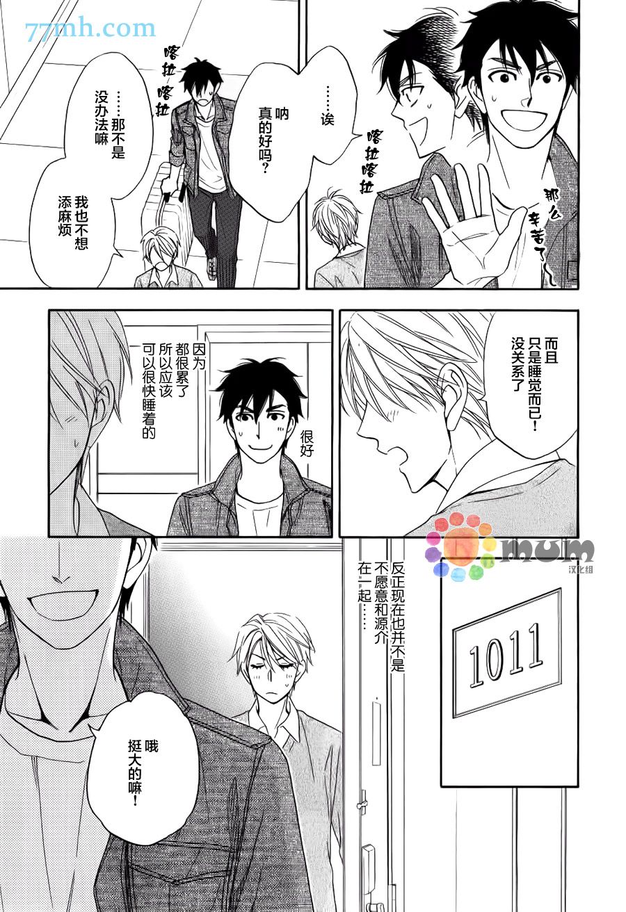 花恋长词韩漫全集-第16话无删减无遮挡章节图片 