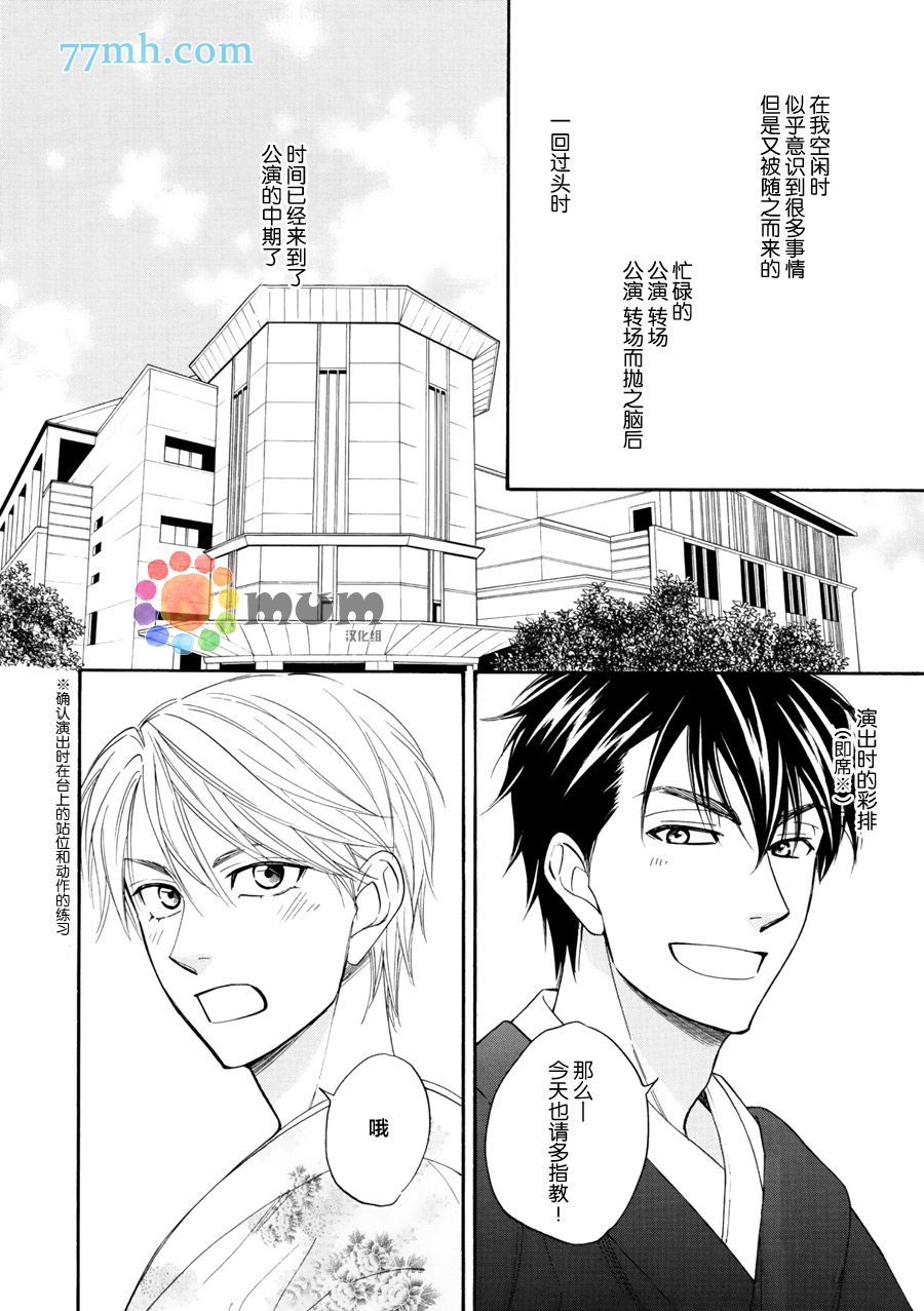 花恋长词韩漫全集-第17话无删减无遮挡章节图片 