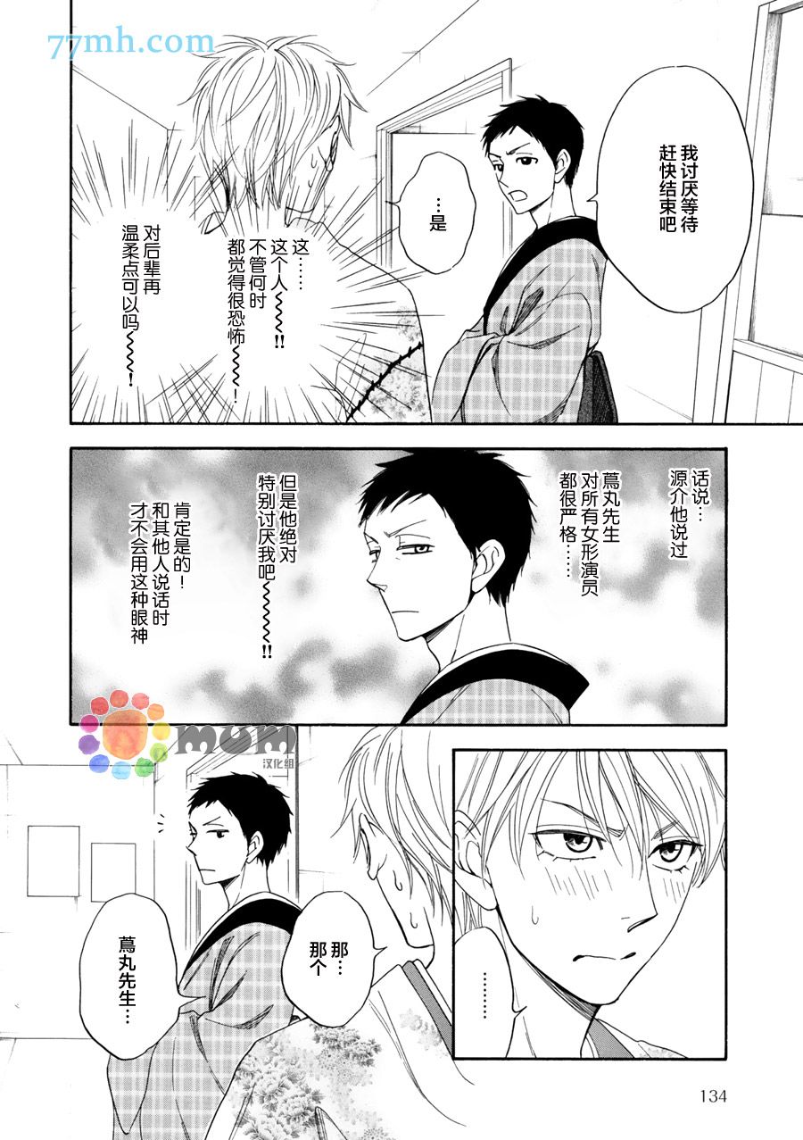花恋长词韩漫全集-第17话无删减无遮挡章节图片 