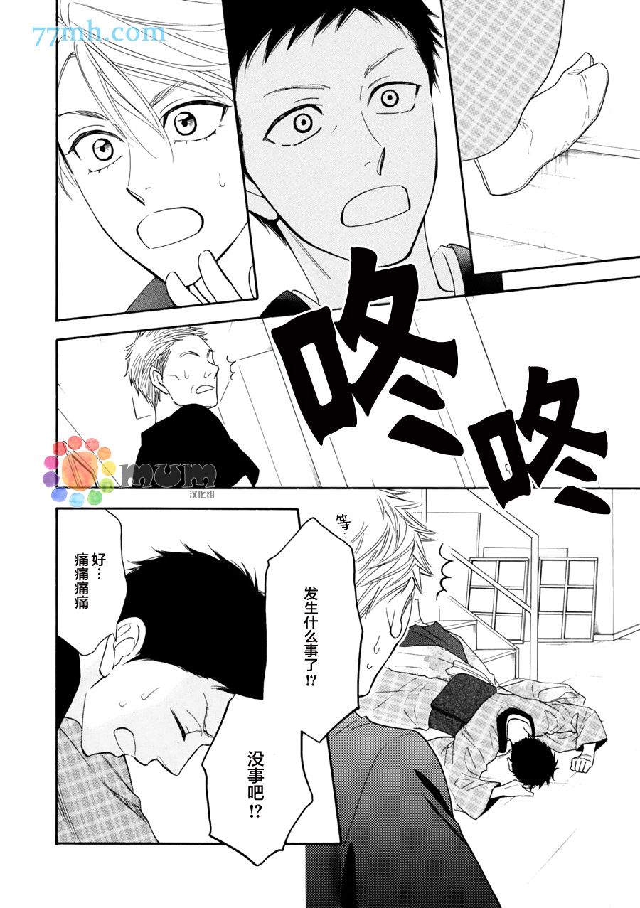 花恋长词韩漫全集-第17话无删减无遮挡章节图片 