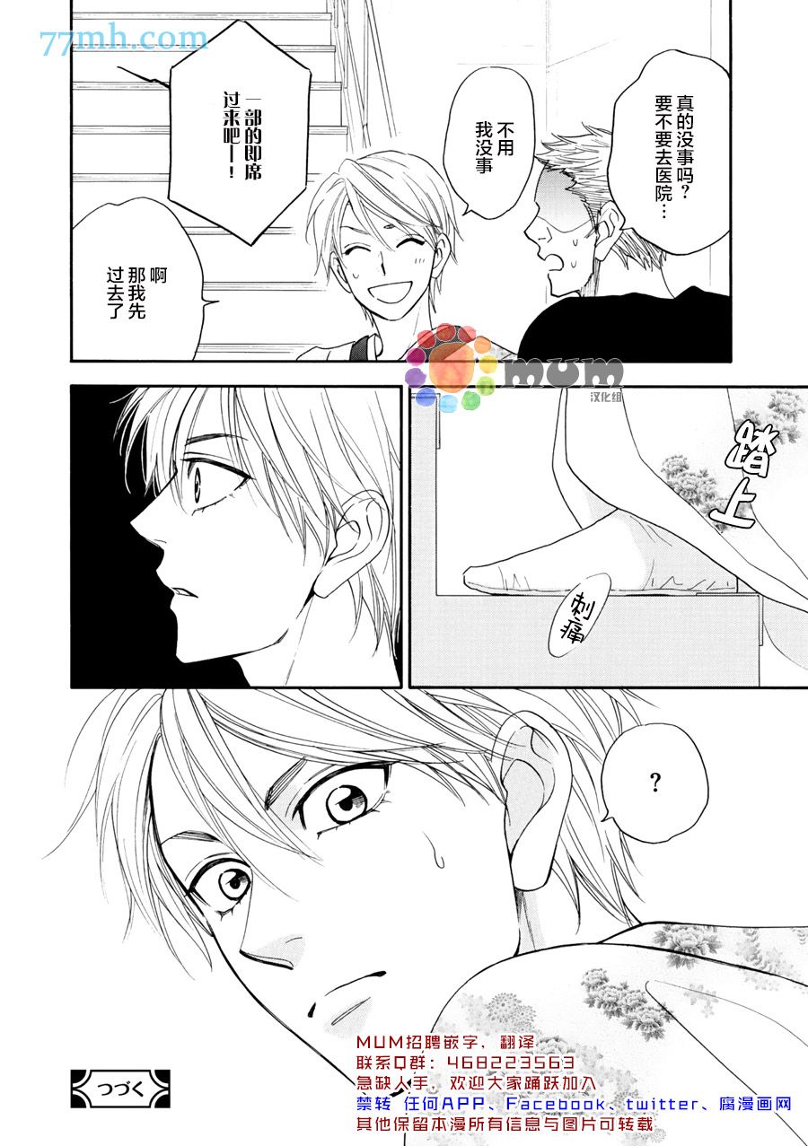 花恋长词韩漫全集-第17话无删减无遮挡章节图片 