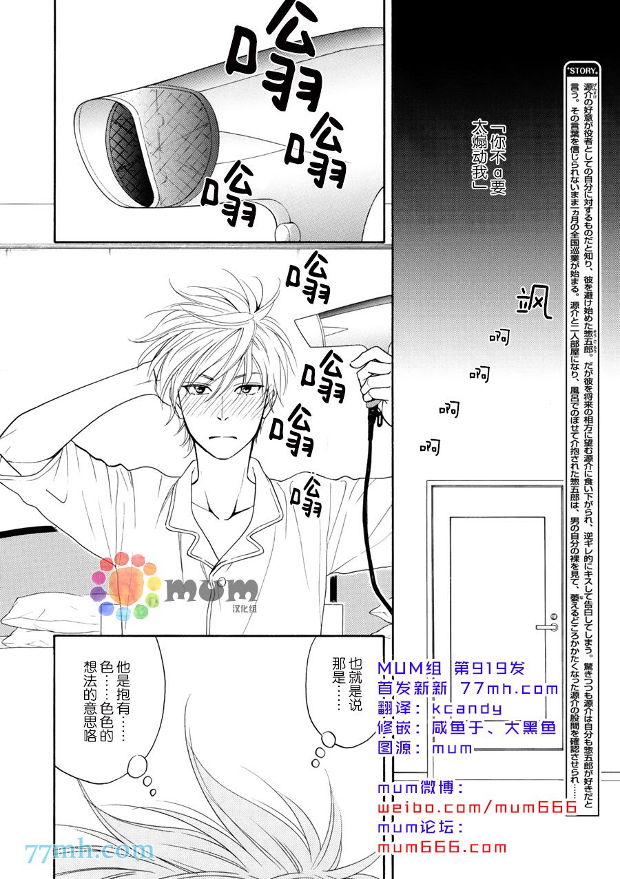 花恋长词韩漫全集-第17话无删减无遮挡章节图片 