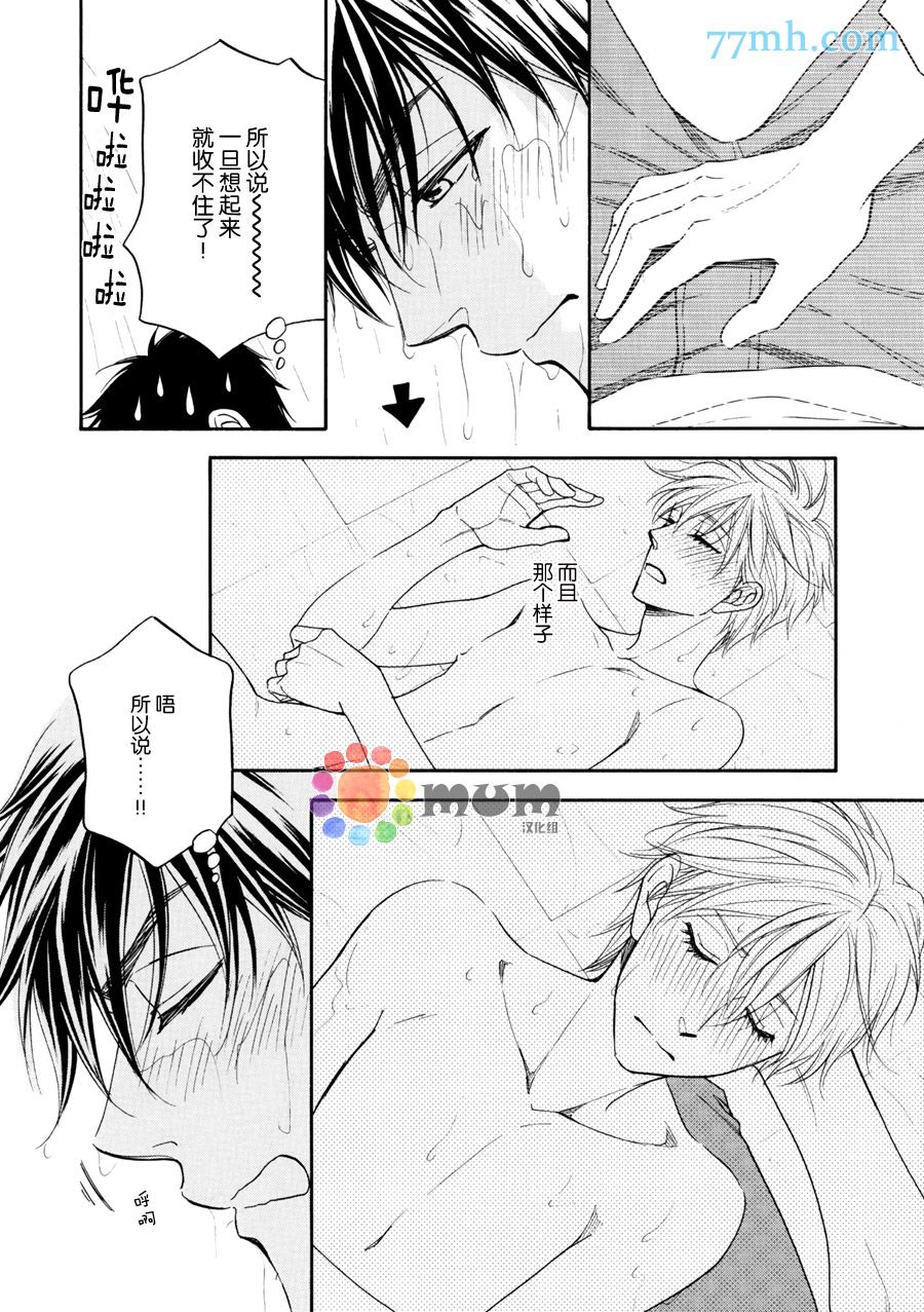花恋长词韩漫全集-第17话无删减无遮挡章节图片 