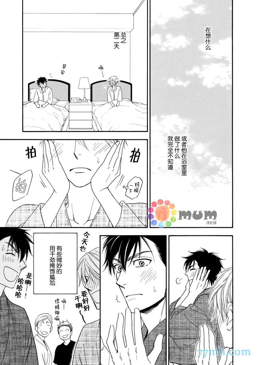 花恋长词韩漫全集-第17话无删减无遮挡章节图片 
