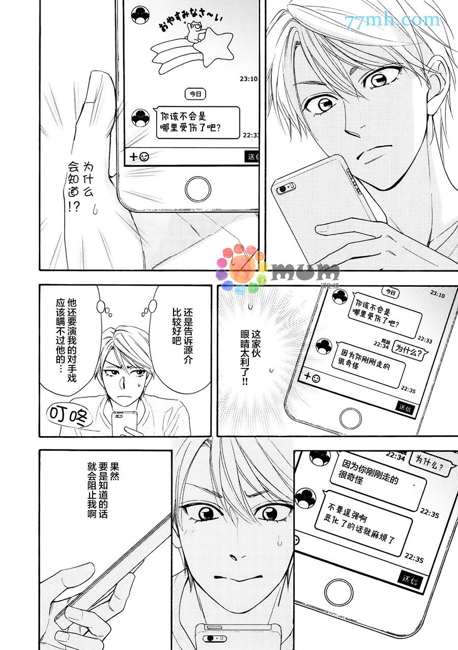 花恋长词韩漫全集-第18话无删减无遮挡章节图片 