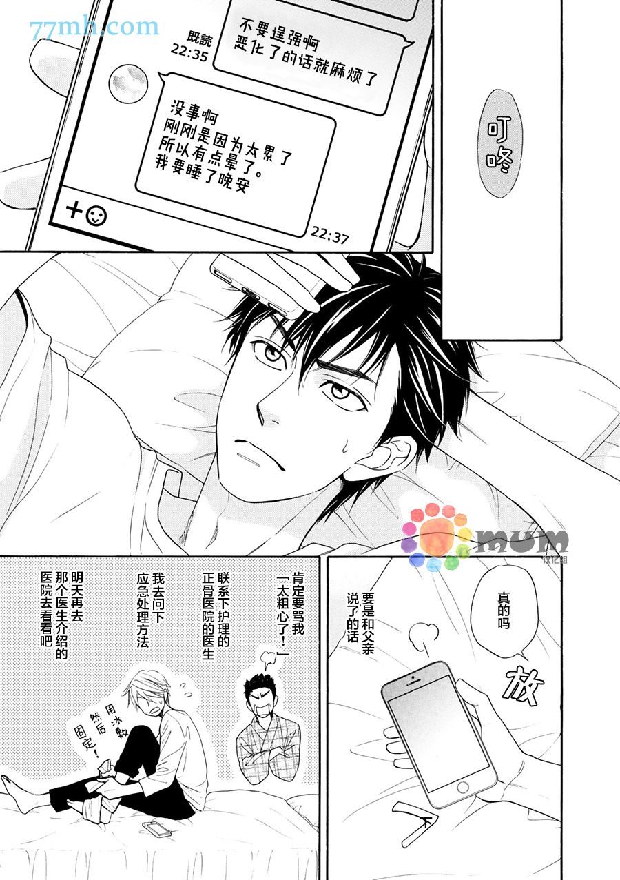 花恋长词韩漫全集-第18话无删减无遮挡章节图片 