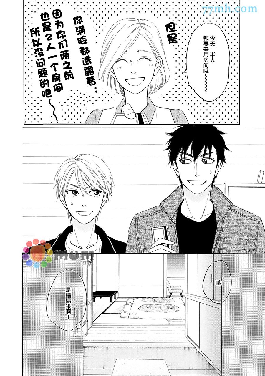 花恋长词韩漫全集-第18话无删减无遮挡章节图片 