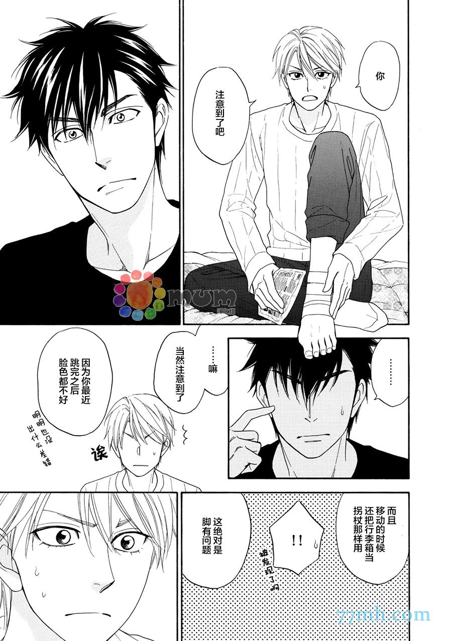 花恋长词韩漫全集-第18话无删减无遮挡章节图片 