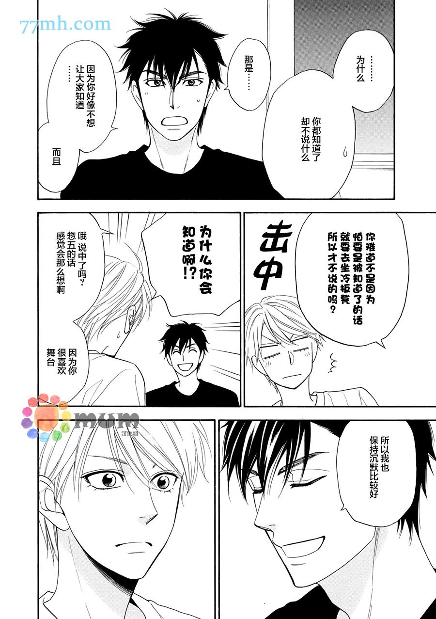 花恋长词韩漫全集-第18话无删减无遮挡章节图片 