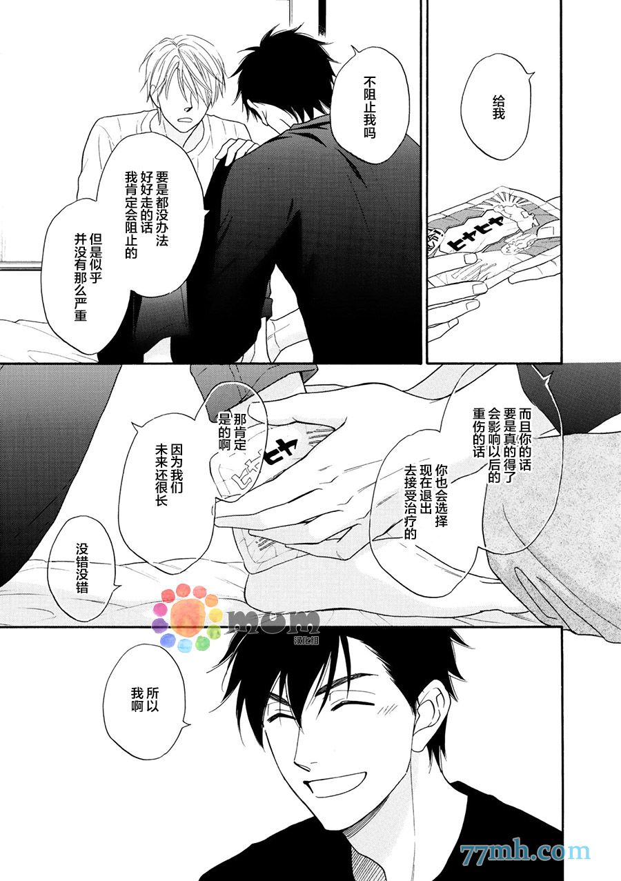花恋长词韩漫全集-第18话无删减无遮挡章节图片 