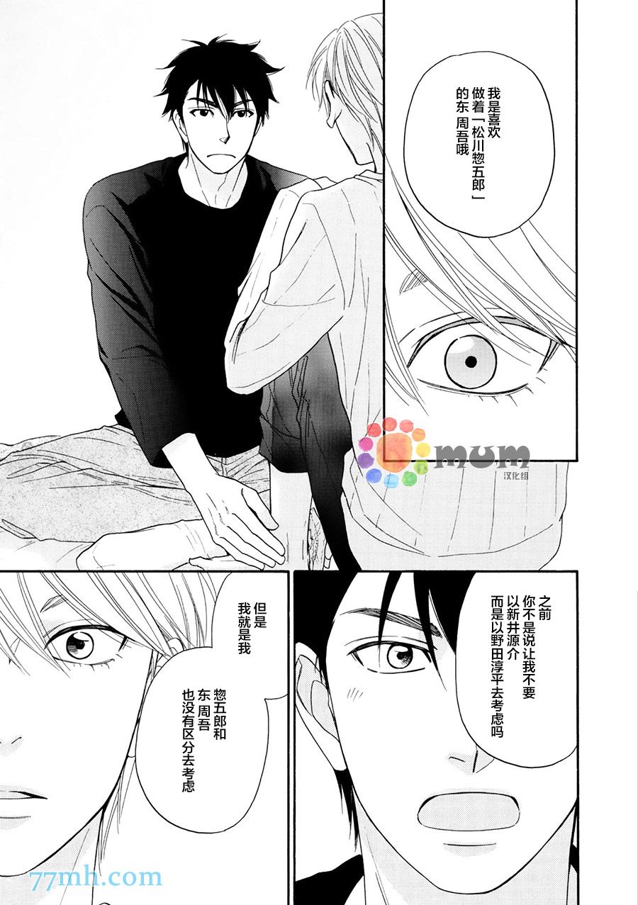 花恋长词韩漫全集-第18话无删减无遮挡章节图片 