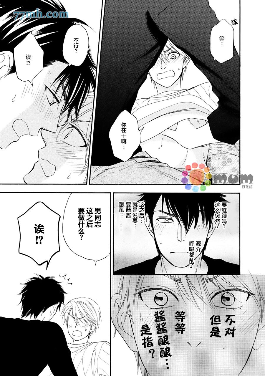 花恋长词韩漫全集-第18话无删减无遮挡章节图片 