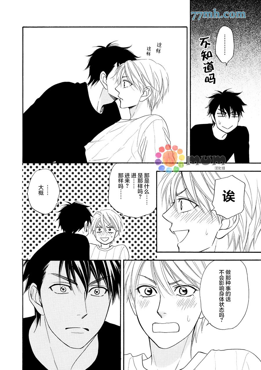 花恋长词韩漫全集-第18话无删减无遮挡章节图片 