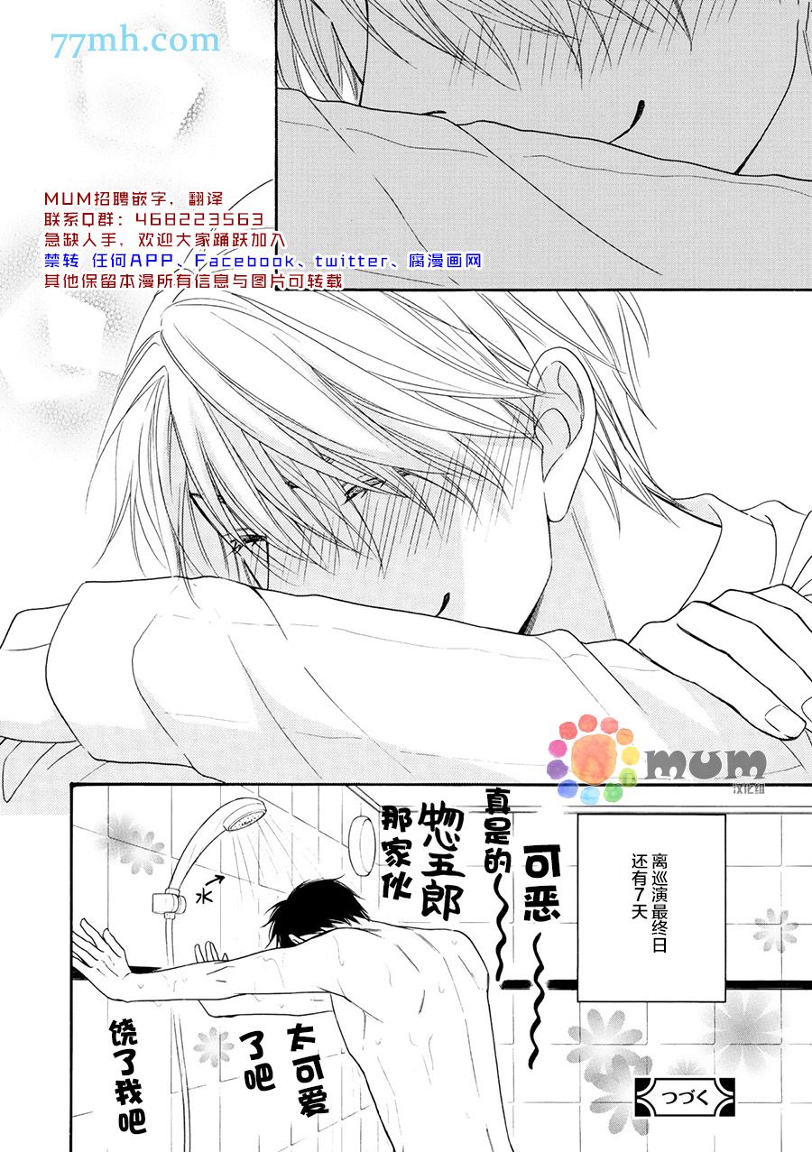 花恋长词韩漫全集-第18话无删减无遮挡章节图片 