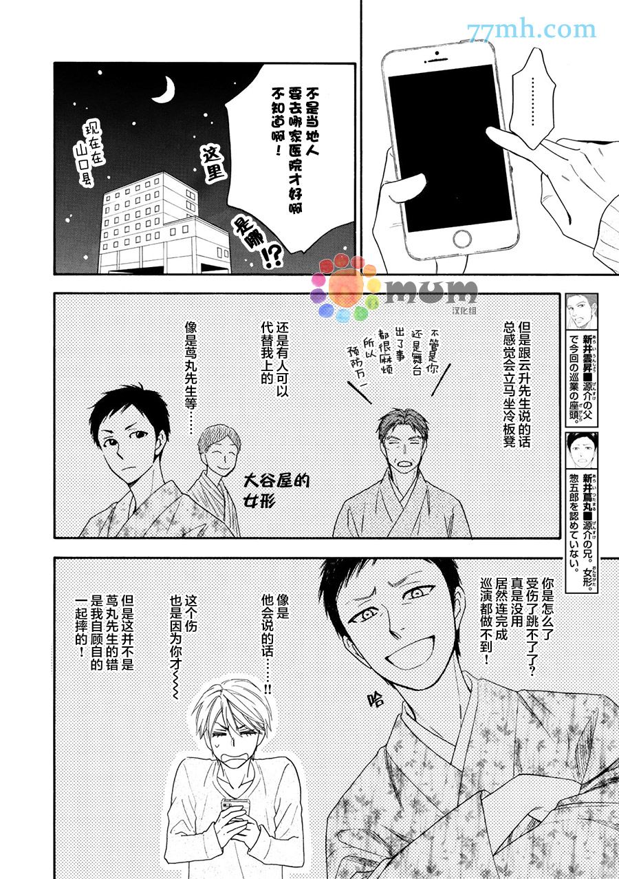 花恋长词韩漫全集-第18话无删减无遮挡章节图片 