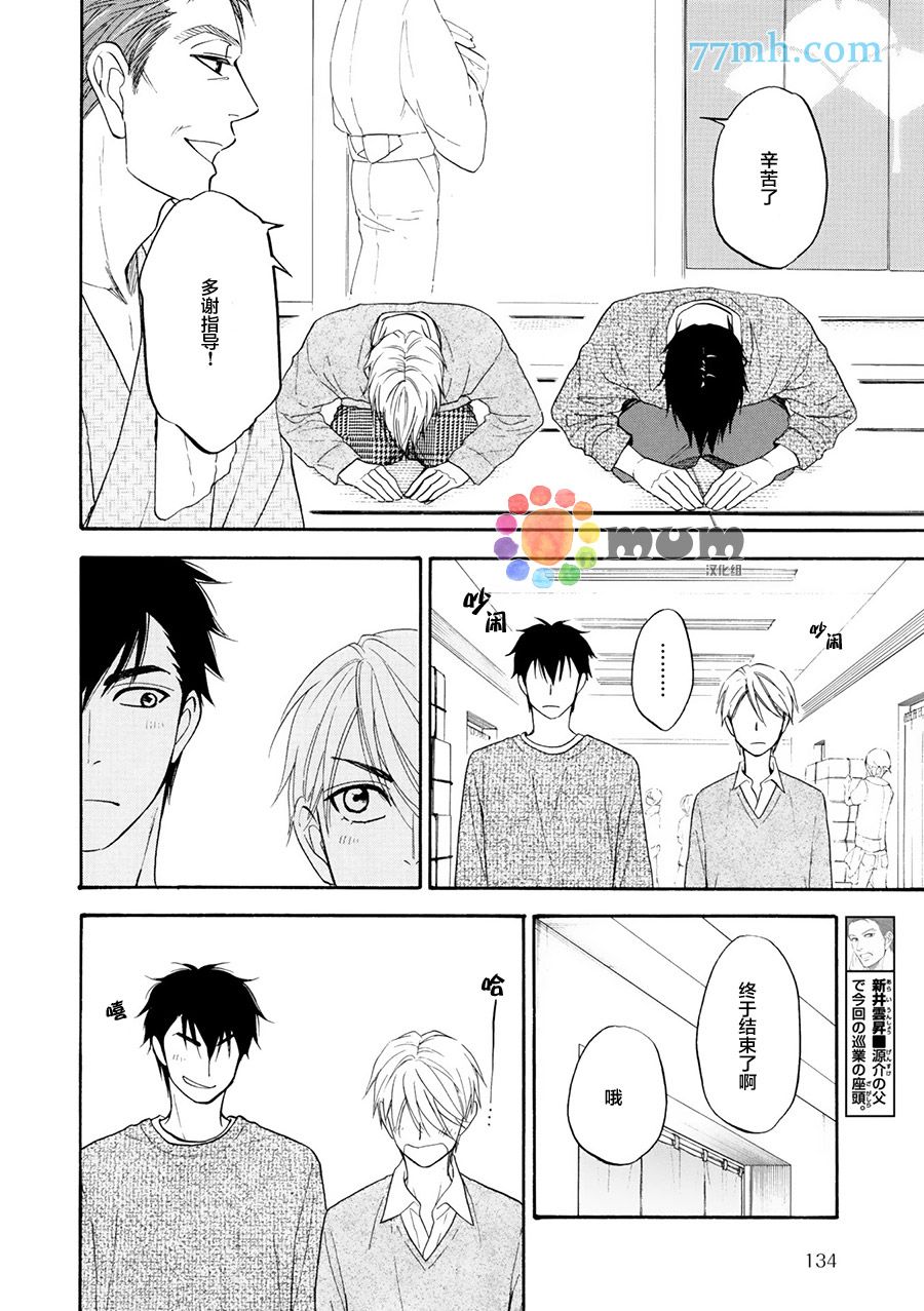 花恋长词韩漫全集-第19话无删减无遮挡章节图片 