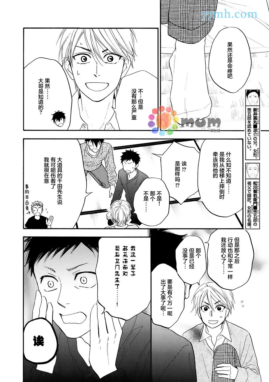 花恋长词韩漫全集-第19话无删减无遮挡章节图片 