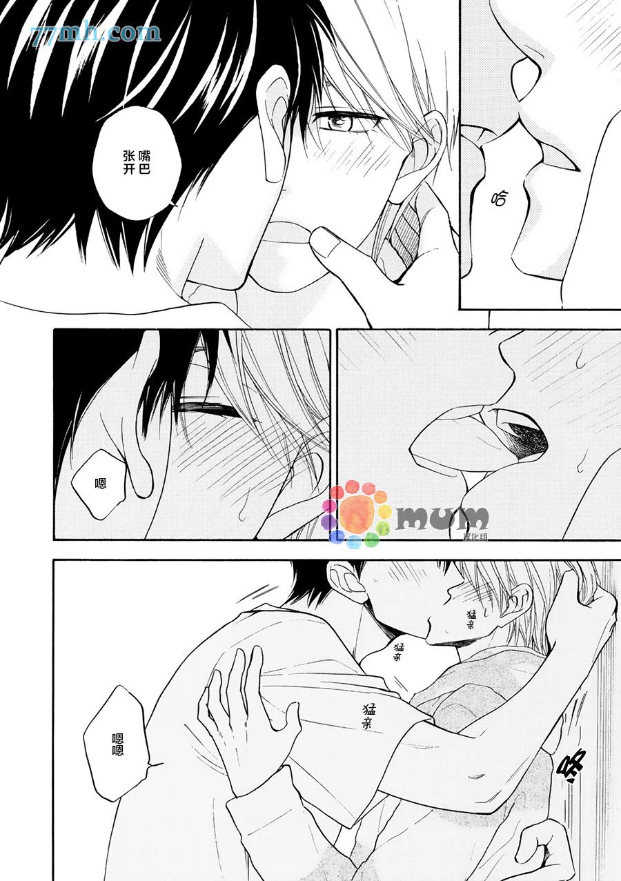 花恋长词韩漫全集-第19话无删减无遮挡章节图片 