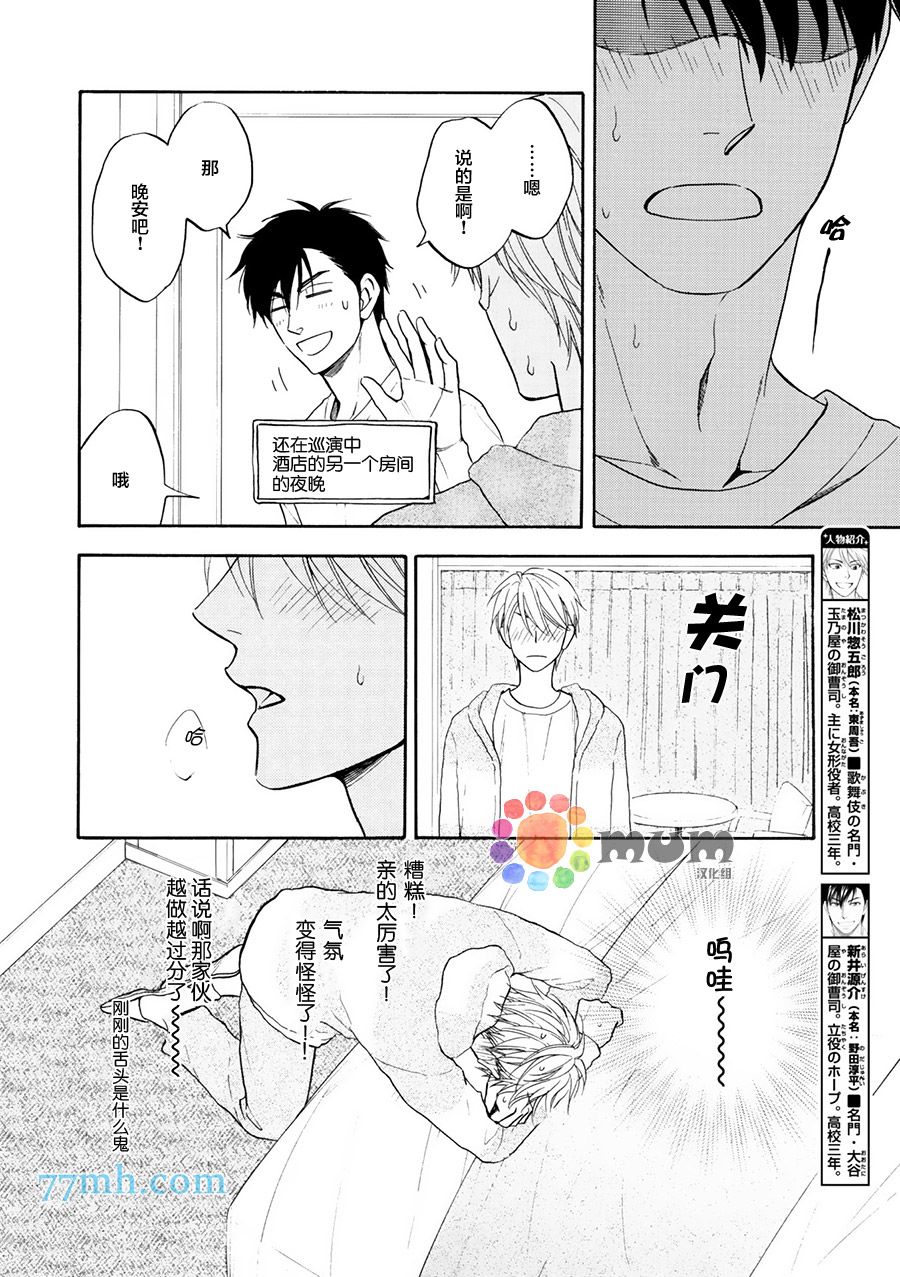 花恋长词韩漫全集-第19话无删减无遮挡章节图片 