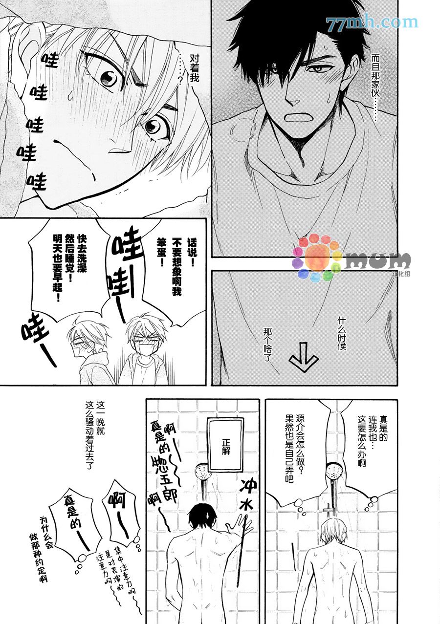 花恋长词韩漫全集-第19话无删减无遮挡章节图片 