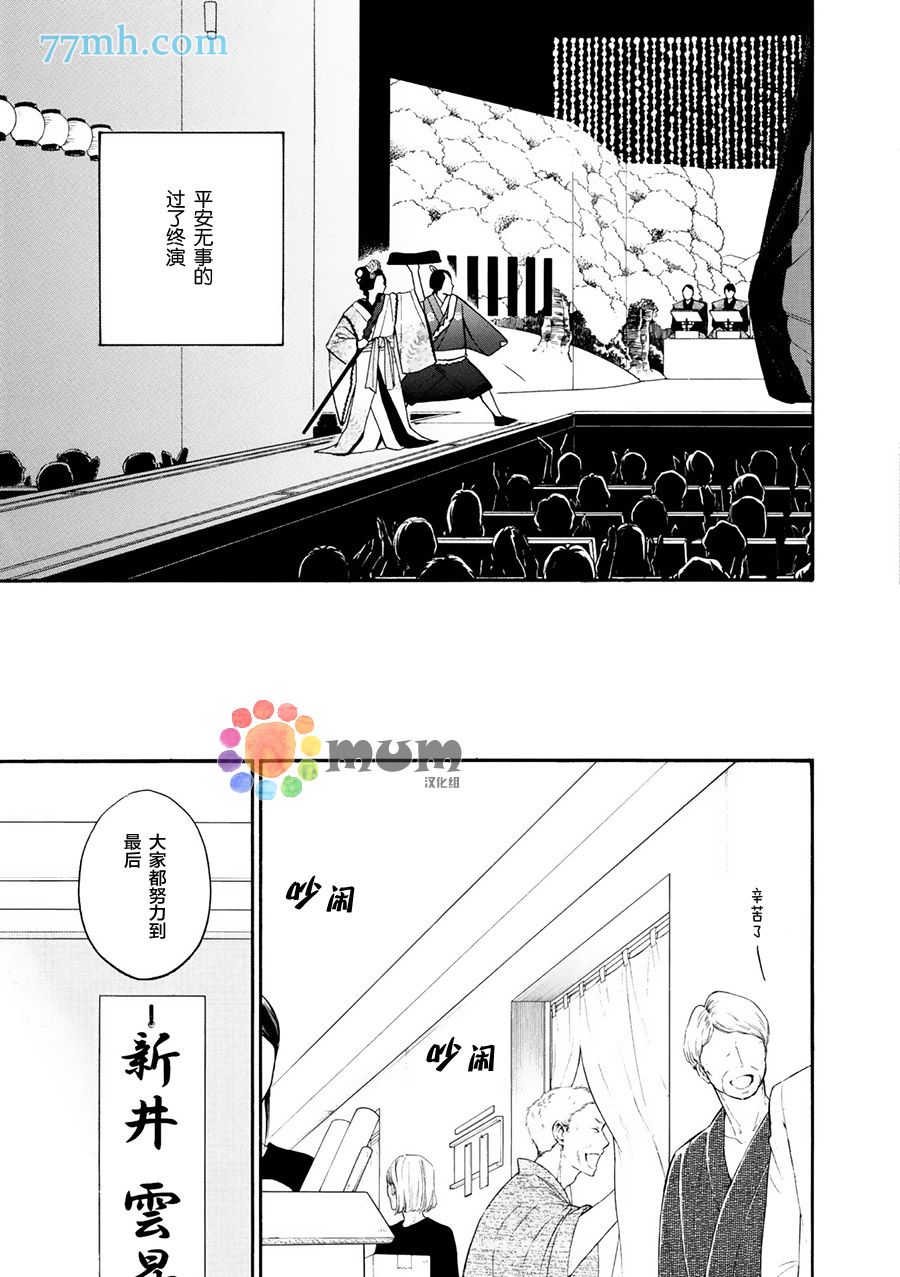 花恋长词韩漫全集-第19话无删减无遮挡章节图片 