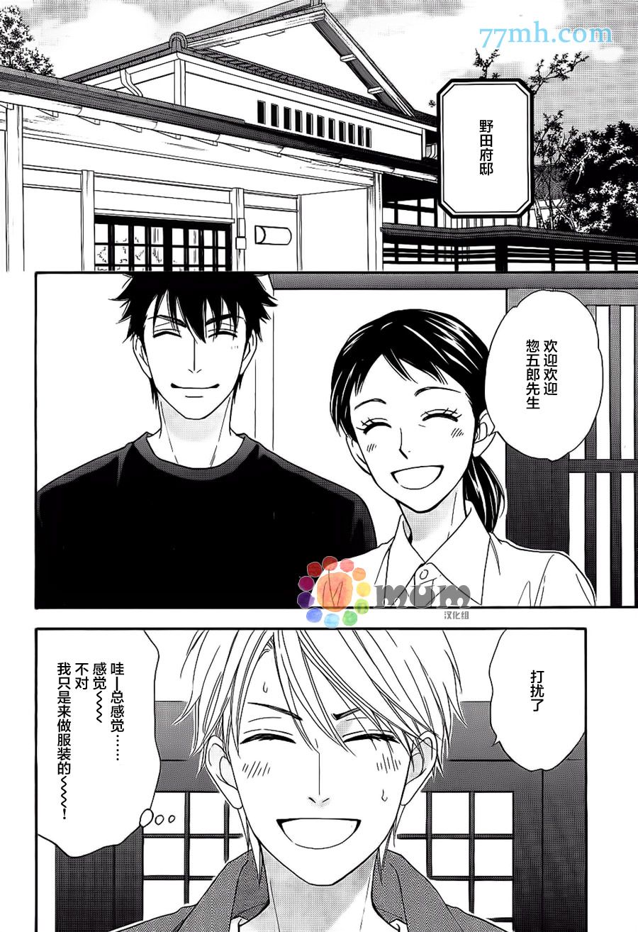 花恋长词韩漫全集-第20话无删减无遮挡章节图片 