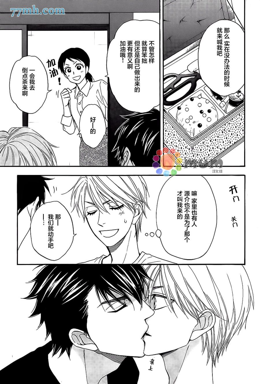 花恋长词韩漫全集-第20话无删减无遮挡章节图片 