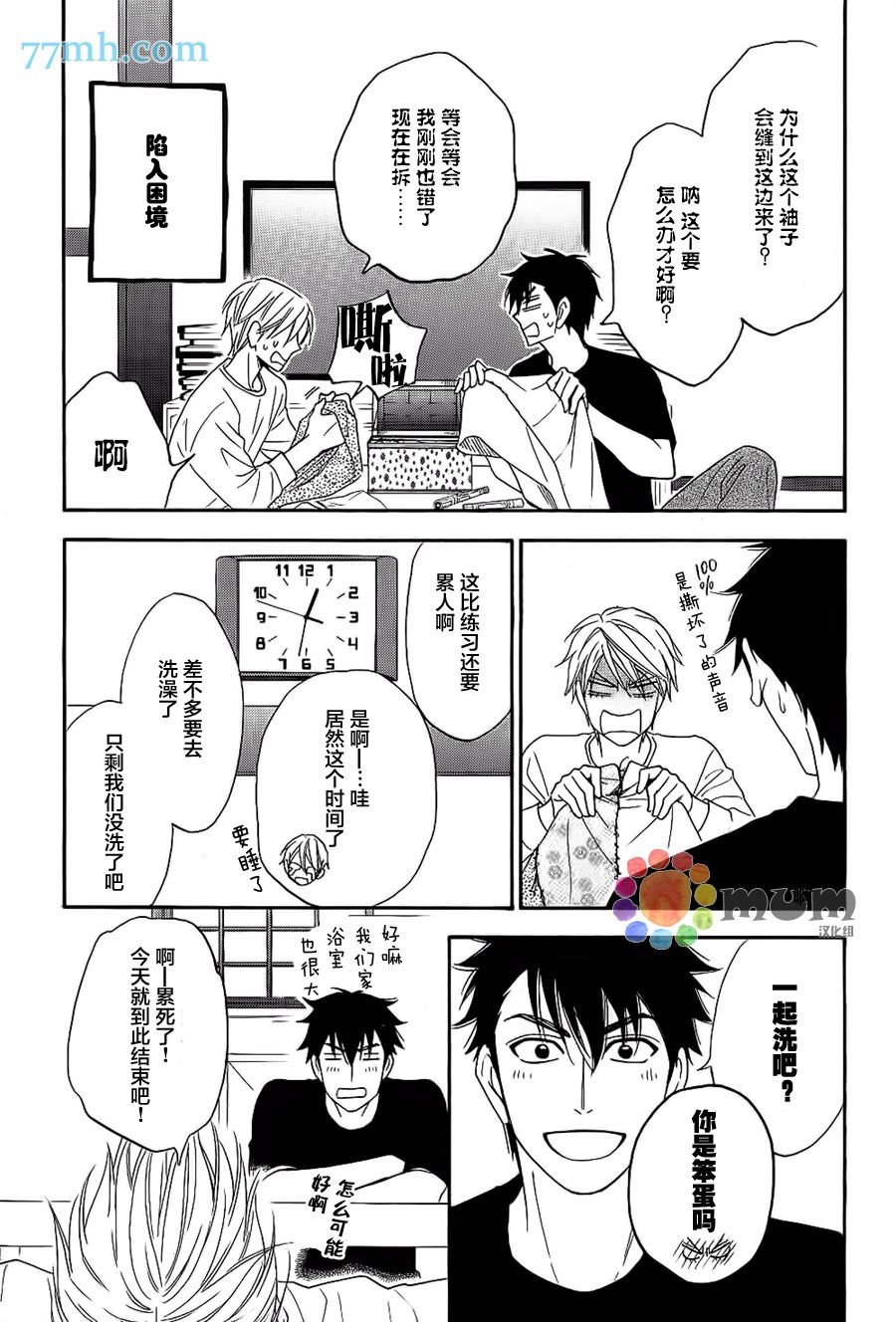 花恋长词韩漫全集-第20话无删减无遮挡章节图片 