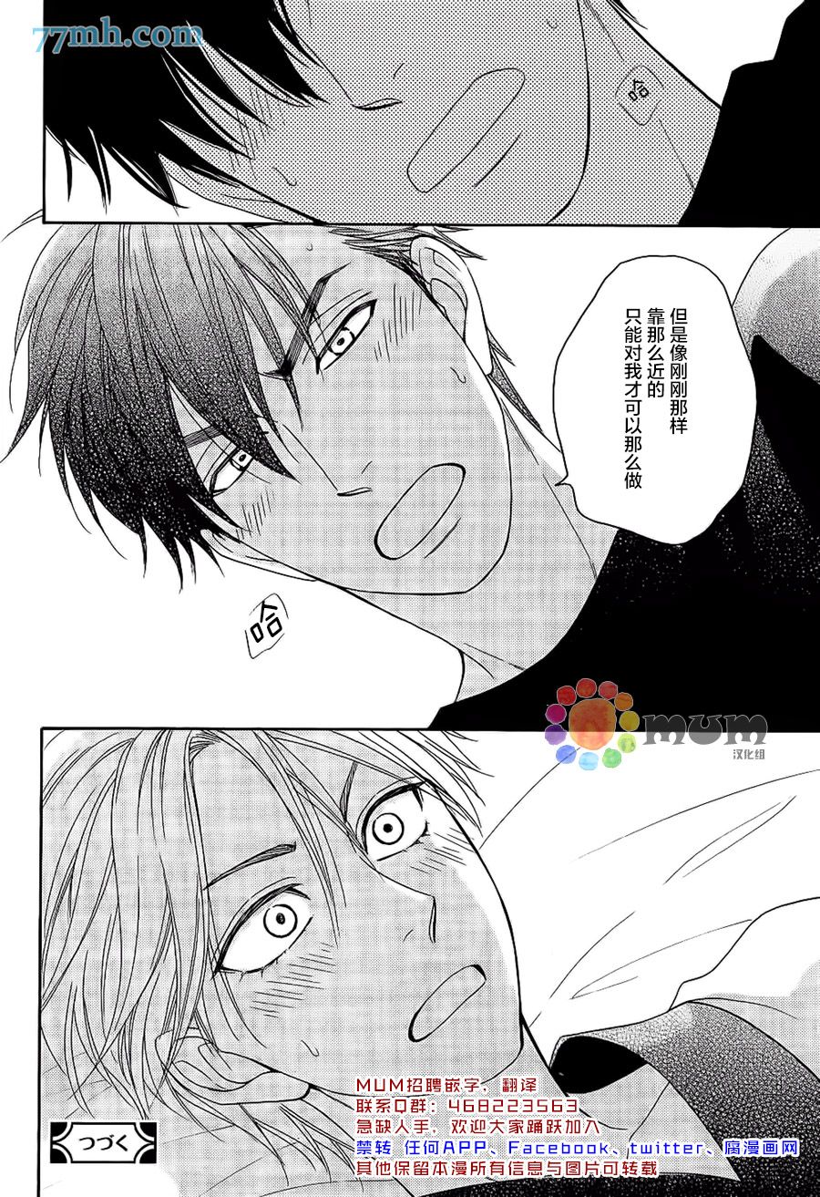 花恋长词韩漫全集-第20话无删减无遮挡章节图片 
