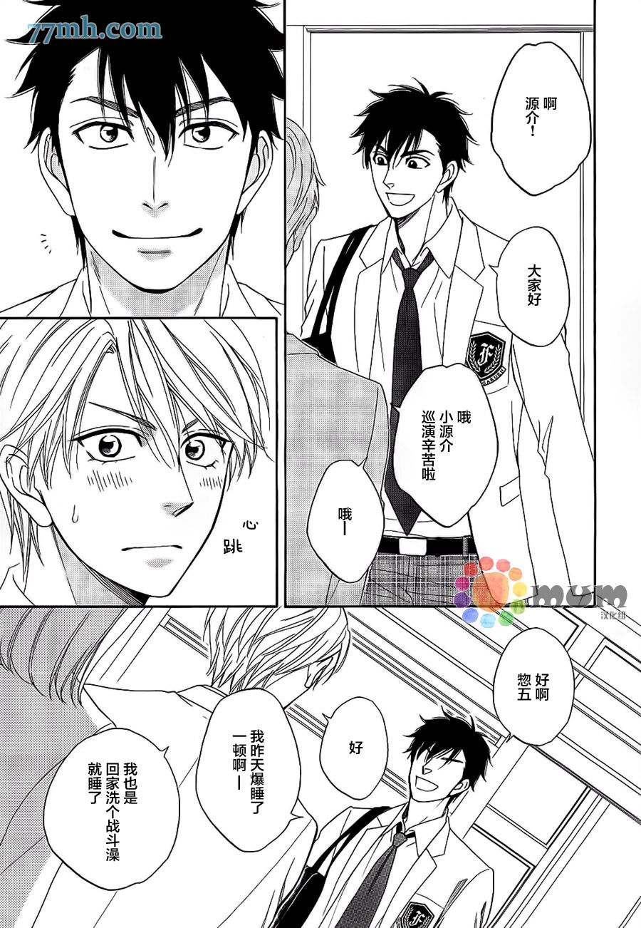 花恋长词韩漫全集-第20话无删减无遮挡章节图片 