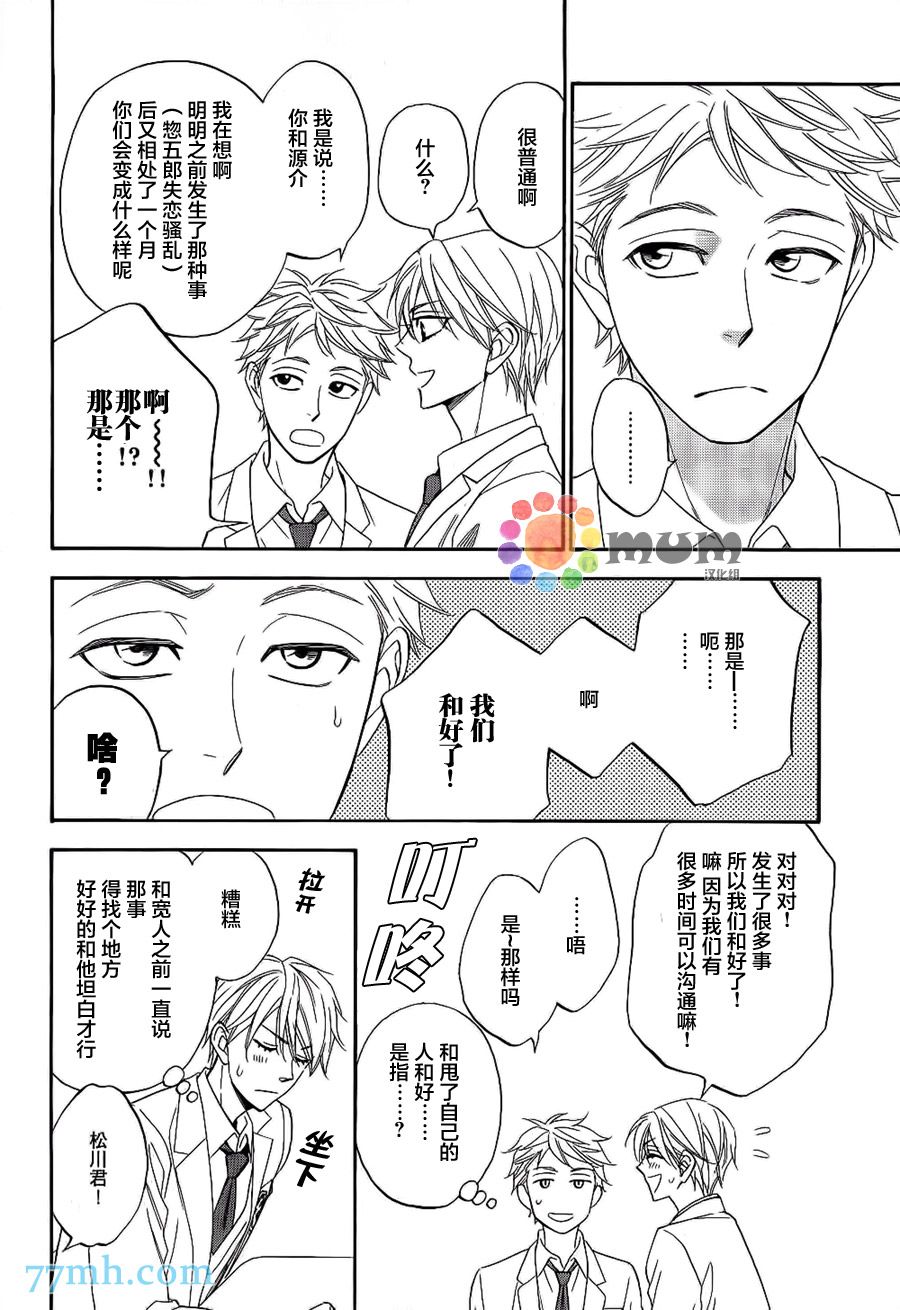 花恋长词韩漫全集-第20话无删减无遮挡章节图片 